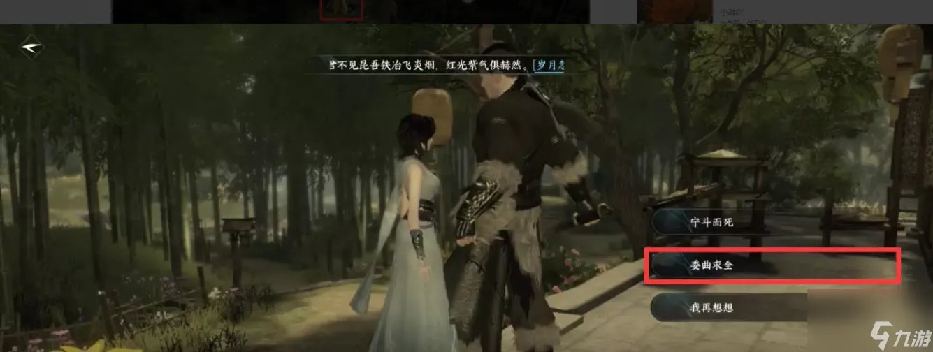 逆水寒手游岁月神偷怎么做 逆水寒手游岁月神偷任务攻略