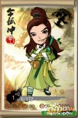 大掌门令狐冲培养攻略详解