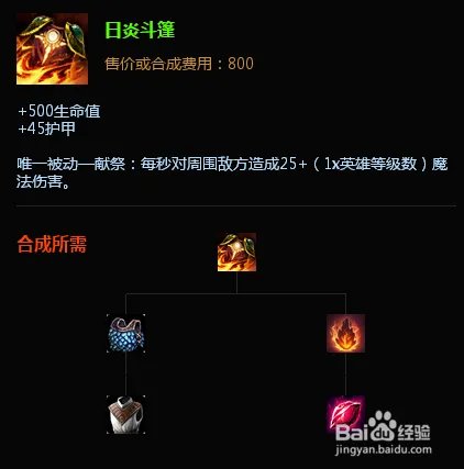 熔岩巨兽出装s6墨菲特天赋加点