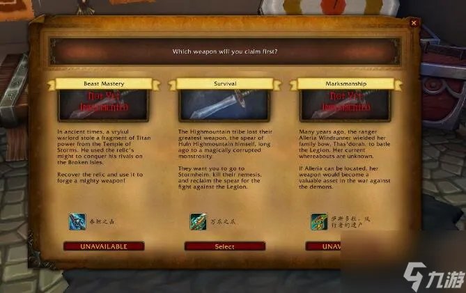 魔兽世界任务查询方法