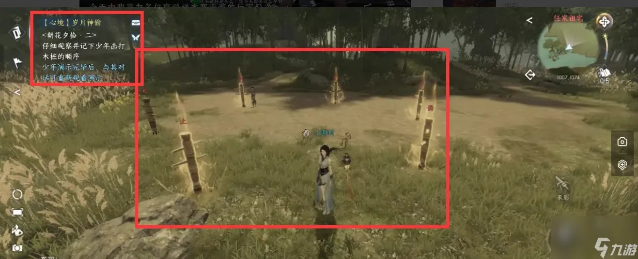 逆水寒手游岁月神偷怎么做 逆水寒手游岁月神偷任务攻略