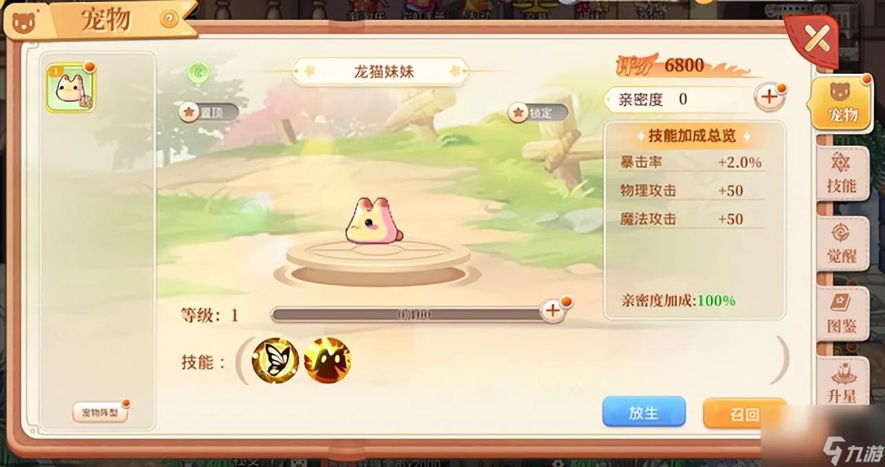 永恒岛成就攻略 永恒岛前期攻略大全