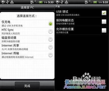 HTC G12刷miui官方ROM刷机教程