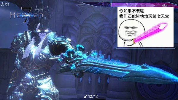 第七天堂是什么？