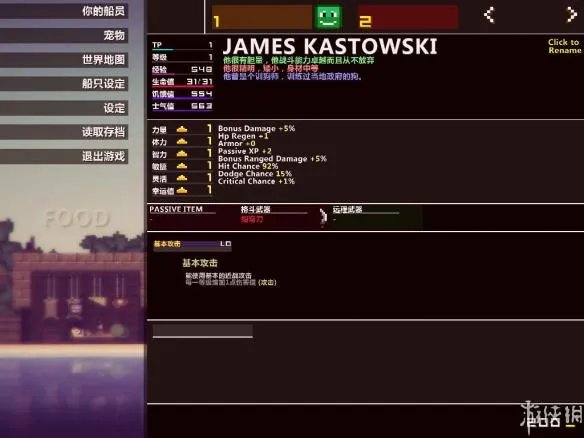 《像素海盗》v1.1.20版汉化中文绿色版下载发布!