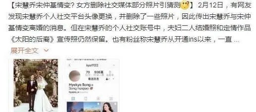 宋慧乔被曝离婚是真的吗？原因真相第三者是谁照片曝光