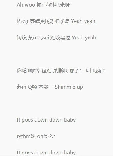 《Ko ko bop》的音译是什么？