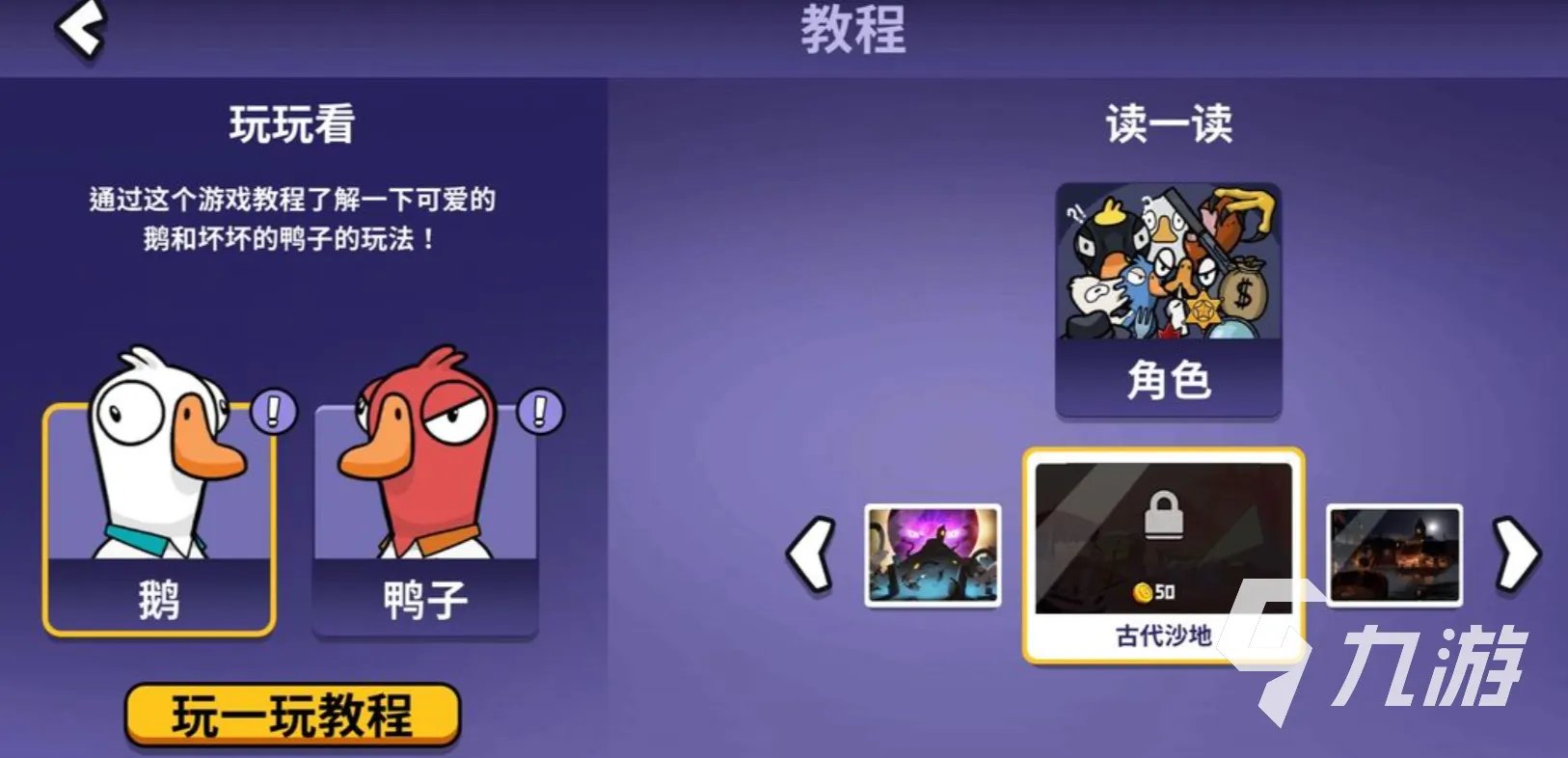 鹅鸭杀服务器维护中怎么办 鹅鸭杀服务器维护中解决方法一览