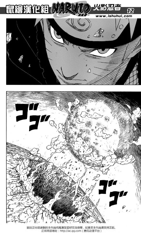 火影忍者漫画690话最新更新《全部封印！》