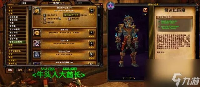 巨魔声望怎么冲到崇拜 魔兽世界巨魔的三大解锁条件  详细介绍