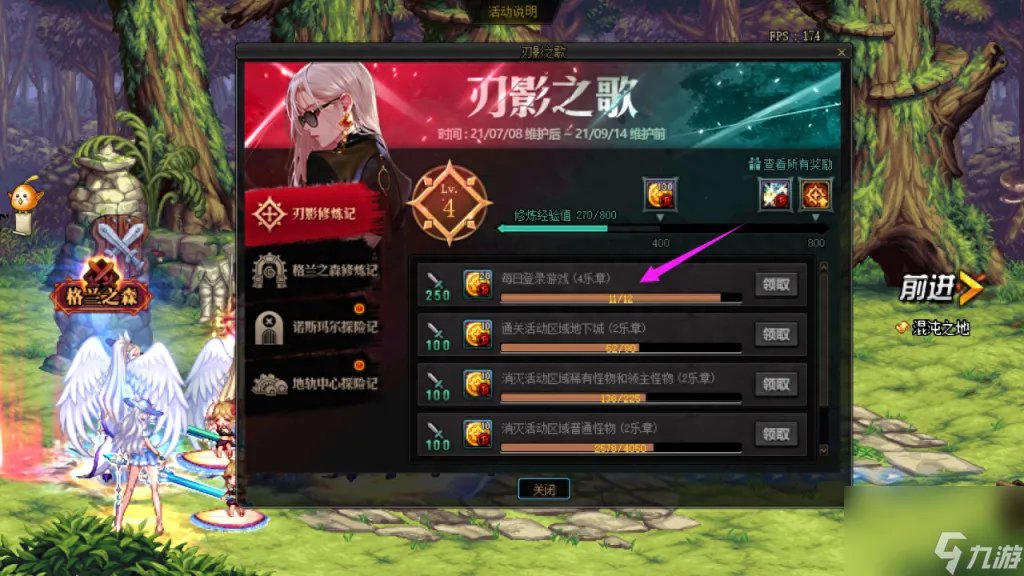 dnf修炼任务是什么 地下城手游等级快速提升方法  详细介绍