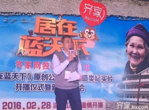 居在蓝天下报名条件  家居公益值得期待