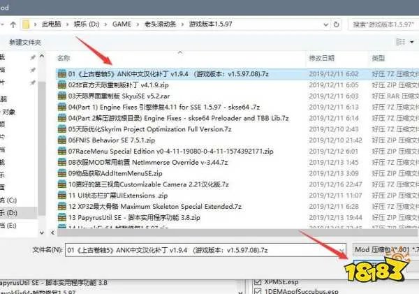 上古卷轴5汉化补丁怎么安装 汉化补丁安装方法介绍