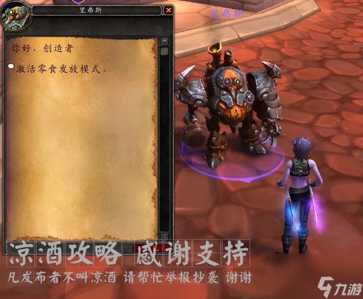 魔兽世界布林顿6000图纸怎么获取 布林顿6000制作方法