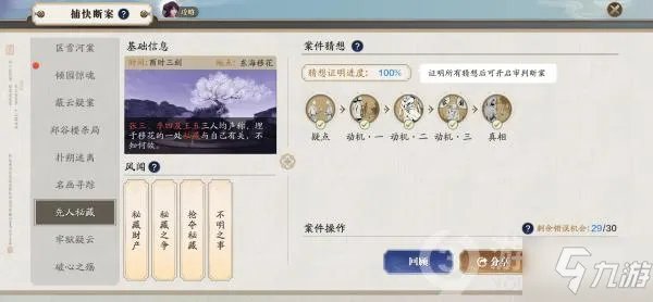 天涯明月刀手游郑谷楼杀局攻略 剧情详细介绍