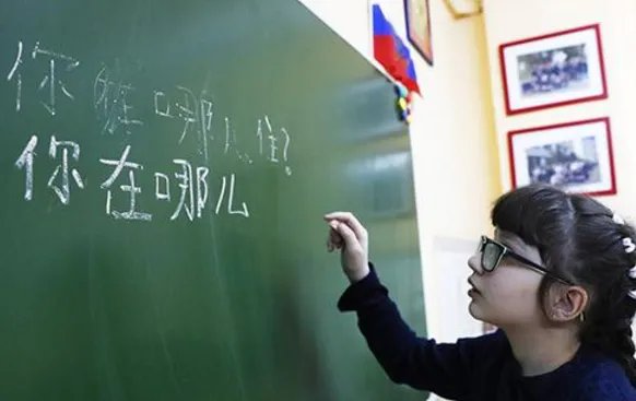 教育专家如何看待俄将汉语纳入高考？