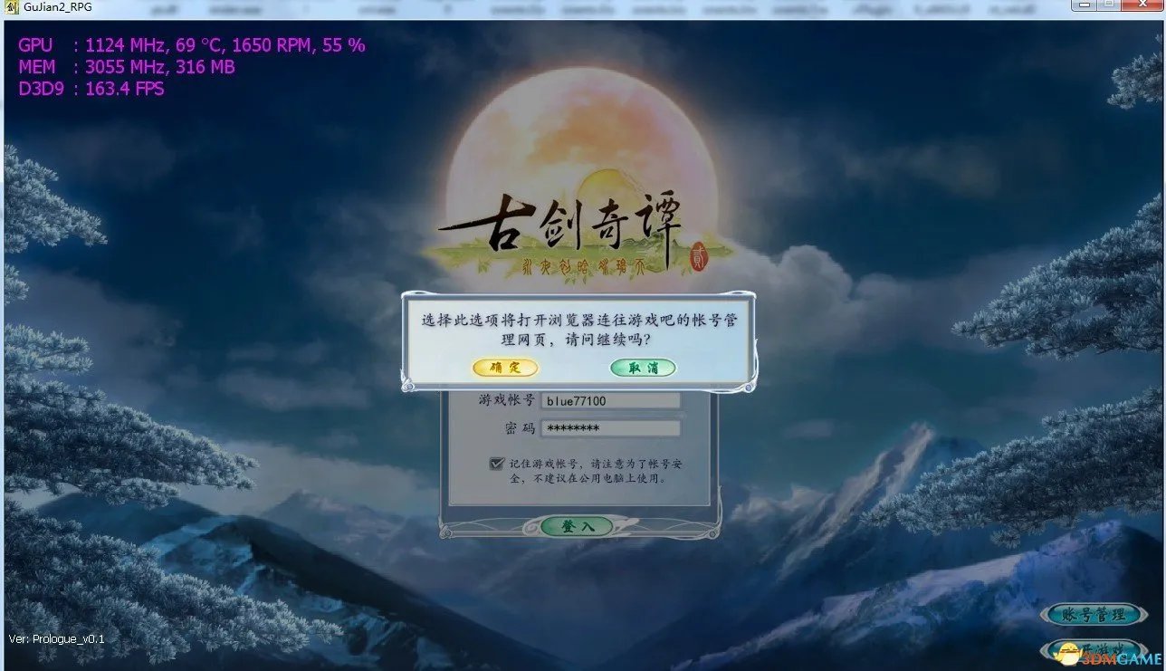 古剑奇谭2 试玩版开始登录界面 演示视频