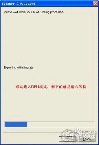 iphone3g越狱教程