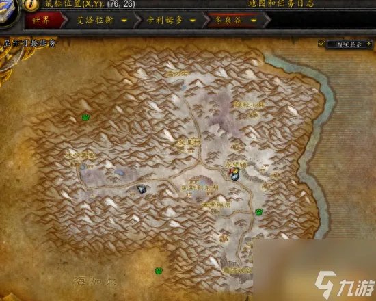 怎么快速刷冬泉火酒 冬泉火酒怎么获取