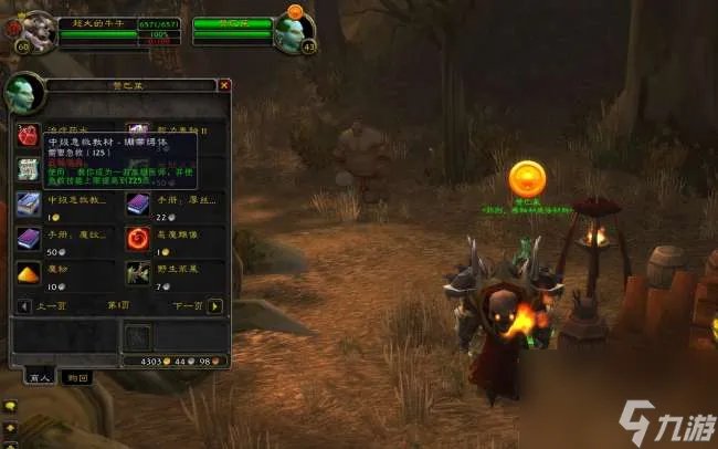 魔兽世界中级钓鱼去哪里钓鱼比较好 附钓鱼技能升级指南