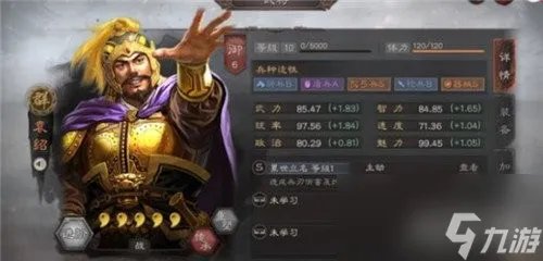 三国志战略版S3群弓阵容怎么搭配