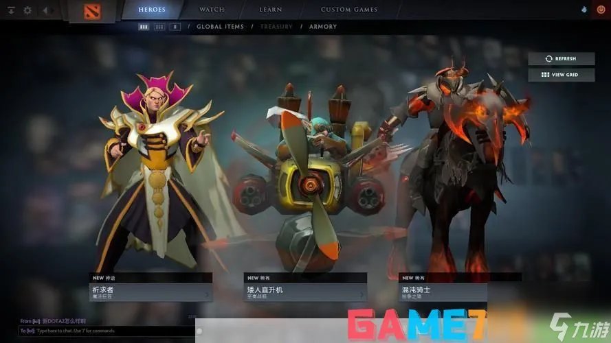 DOTA2饰品集市 虚拟物品的交易热土