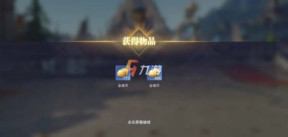 斗罗大陆魂师对决兑换码8月 最新礼包兑换码汇总