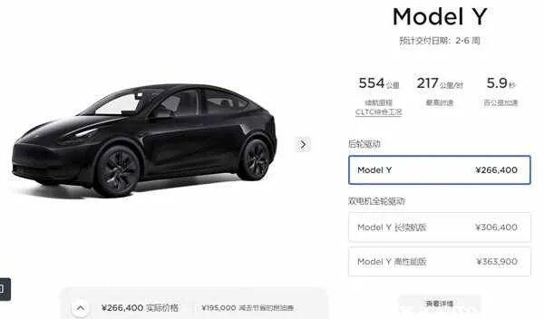 特斯拉价格2023价目表