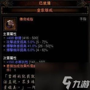 暗黑3更新了什么 暗黑破坏神更新内容  已解决