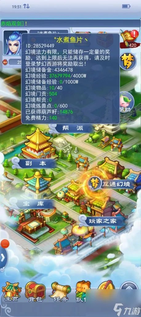 梦幻龙族双开怎么玩 梦幻龙族平民双开教程 每日一条