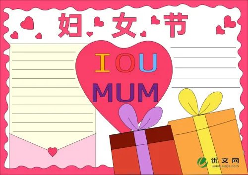妇女节手抄报内容