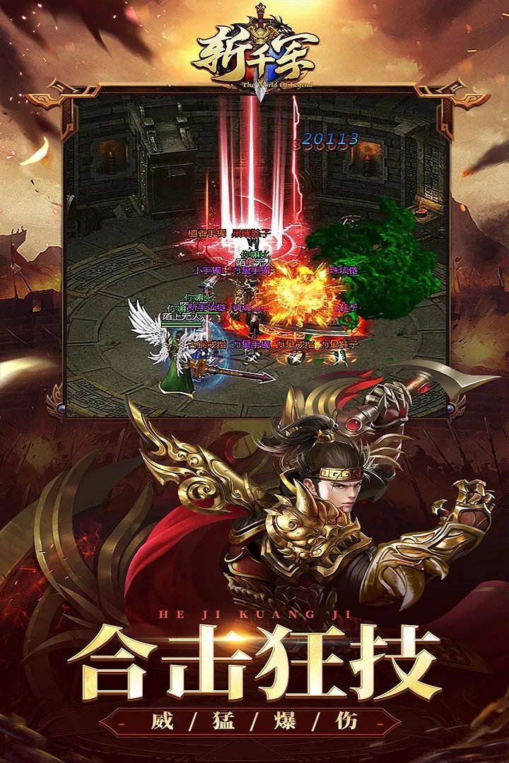 斩千军好玩吗 斩千军玩法简介