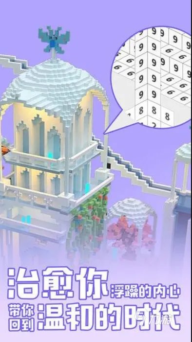 数字推盘游戏下载大全2021 数字推盘游戏下载推荐