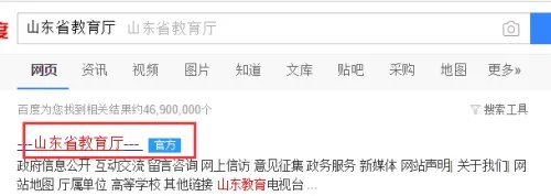 山东省最新开学时间与注意事项
