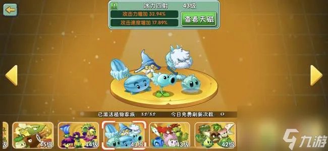 植物大战僵尸2介绍植物表格 2023所有植物图鉴介绍