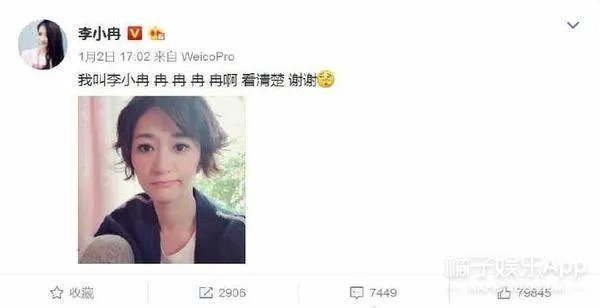 如何看待李小冉秒删微博这件事？