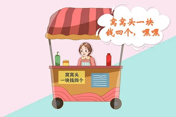 窝窝头一块钱四个什么梗