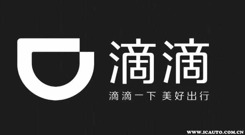 滴滴真正的老板是谁？滴滴总部地址在哪里