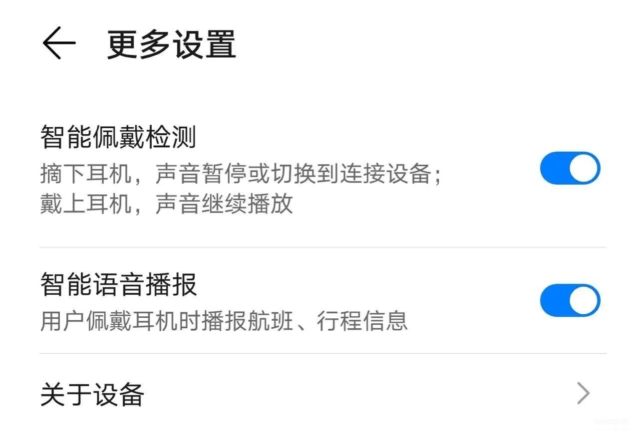 华为freebuds studio是什么水平（华为FreeBuds Studio体验评测）