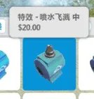 过山车之星瀑布怎么做 过山车之星瀑布制作教程