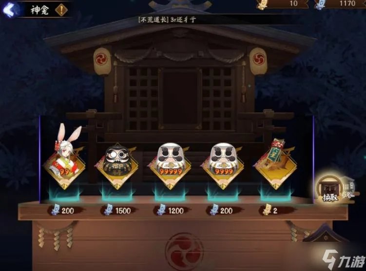 阴阳师式神转换道具怎么获得 式神转换道具获得方式