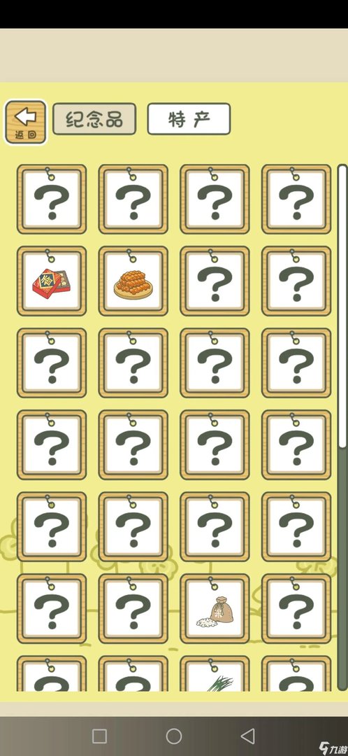 旅行青蛙中国之旅新手怎么玩 新手入门攻略