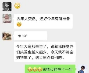 贾乃亮双12赞助员工植发是怎么回事
