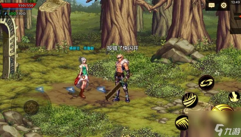 DNF手游散打刷图怎么加点 散打刷图技能加点推荐