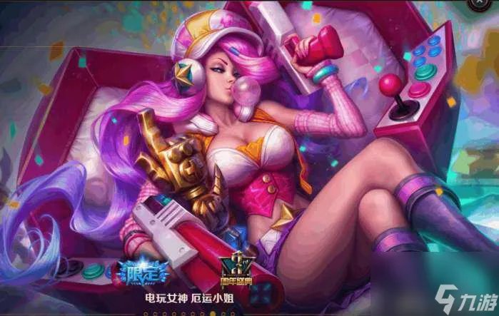 lol电玩战魂值得买吗 英雄联盟电玩系列皮肤