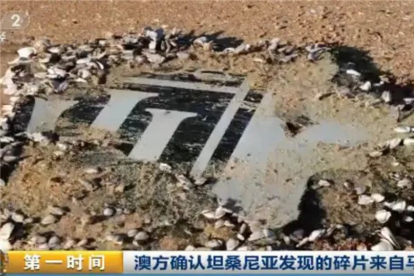 马航h370中国不敢公布？马航上失踪的人员去哪了