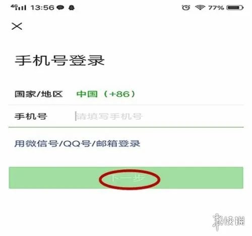 微信怎么安装 微信安装教程