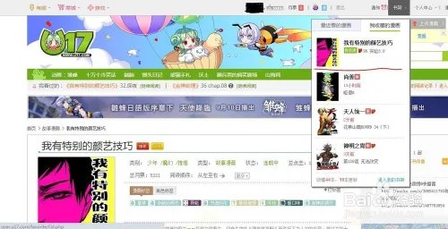 妖气漫画网少女漫画