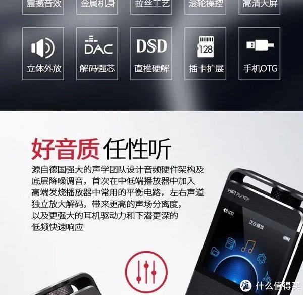 我买了只最便宜的支持硬解DSD的HIFI PLAYER