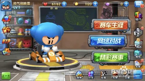 iphone跑跑卡丁车怎么玩多人模式